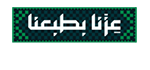 شعار اليوم الوطني السعودي